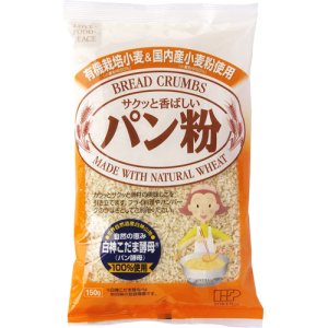 画像1: 創健社 有機栽培＆国産小麦パン粉 150g (1)