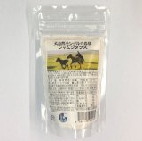 アリマジャパン モンゴルの岩塩ジャムツダウス1kg - ビオの木ショップ