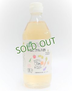 画像1: センナリ　有機ピクルス酢360ml (1)